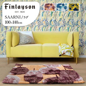 《新生活応援＊P最大15倍》Finlayson フィンレイソン SAARNI サールニ ラグ 100×140cm 洗える シャギータイプ ふわふわ インテリア 北欧 ラベンダー 木々 ハンドフック ワンルーム 一人暮らし