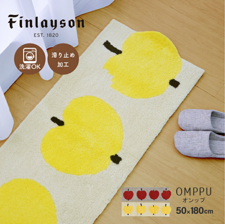 楽天市場】Finlayson フィンレイソン OMPPU オンップ 水回りマット 
