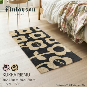 【10月新発売】 Finlayson フィンレイソン KUKKARIEMU クッカリエム ロングマット 50×120cm 50×180cm キッチンマット 北欧 ネイビー ブラック 日本製 ハンドフック 洗える 洗濯機洗い可 滑り止め 滑り