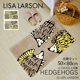 LISA LARSON リサラーソン 玄関マット マット 50×80cm ハリネズミ 北欧 洗濯 手洗い 可能 洗える 滑り止め 滑りにくい くすみカラー