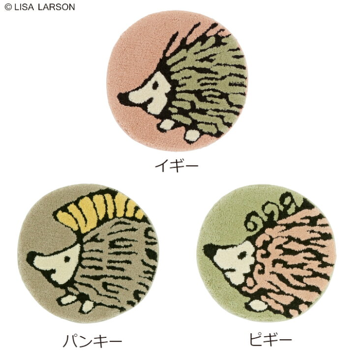 楽天市場】LISA LARSON リサラーソン チェアマット 35cm 円形 はり 