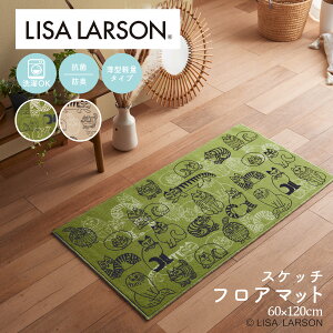 LISA LARSON TE[\ XPb` L ˂ k x[W }bg 60×120cm 􂦂 ~    킢 Mtg ^y O[ g[ zbgJ[ybgΉ