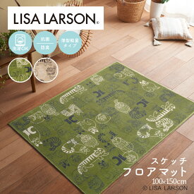 LISA LARSON リサ・ラーソン スケッチ 猫 ねこ 北欧 ベージュ マット 100×150cm 洗える 滑り止め 室内 可愛い おしゃれ かわいい ギフト 薄型軽量 グリーン 床暖房 ホットカーペット対応