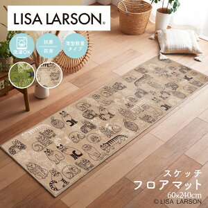 LISA LARSON ���T�E���[�\�� �X�P�b�` �����O�}�b�g �L�b�`���}�b�g 60×240cm 240cm �˂� �k�� �x�[�W�� �O���[�� �}�b�g �􂦂� ����~�� ���� ���� ������� �V���� ���^�y�� ���g�[ �z�b�g�J�[