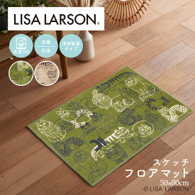 LISA LARSON リサ・ラーソン スケッチ 猫 ねこ 北欧 ベージュ マット 50×80cm 洗える 滑り止め 室内 可愛い おしゃれ かわいい ギフト 薄型軽量 グリーン 床暖房 ホットカーペット対応