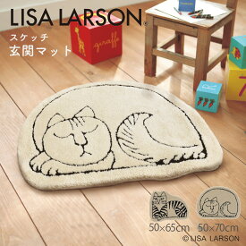 LISA LARSON リサ・ラーソン スケッチ 猫 ねこ 北欧 ベージュ マット 玄関マット 50X70cm 50X65cm 洗える 滑り止め 室内 可愛い おしゃれ かわいい ギフト