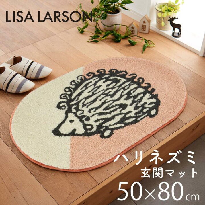 楽天市場】LISA LARSON リサラーソン 玄関マット はりねずみ ブルー 