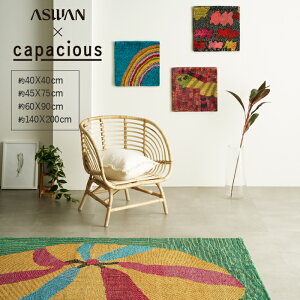 ASWAN×capacious アスワン×カペイシャス 手織 カボチャ 7色にじ しまうま カラフル雪雲 ギャベ インド製 インテリア チェアパッド 室内 ウール100% オールシーズン カラフル マット 座布団 ラグ