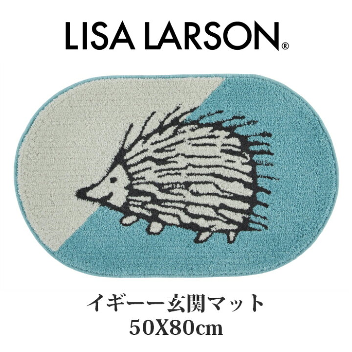 楽天市場】LISA LARSON リサラーソン 玄関マット ハリネズミ ブルー 