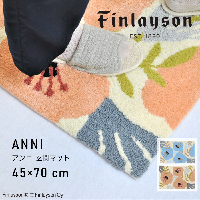 Finlayson フィンレイソン 北欧 玄関マット おしゃれ ANNI アンニ ブルー 86％以上節約 45×70cm ラグ 洗える 記念日 滑りにくい マット ピンク