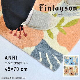 Finlayson フィンレイソン 北欧 おしゃれ ANNI アンニ マット 玄関マット ラグ 45×70cm 洗える 滑りにくい ピンク ブルー