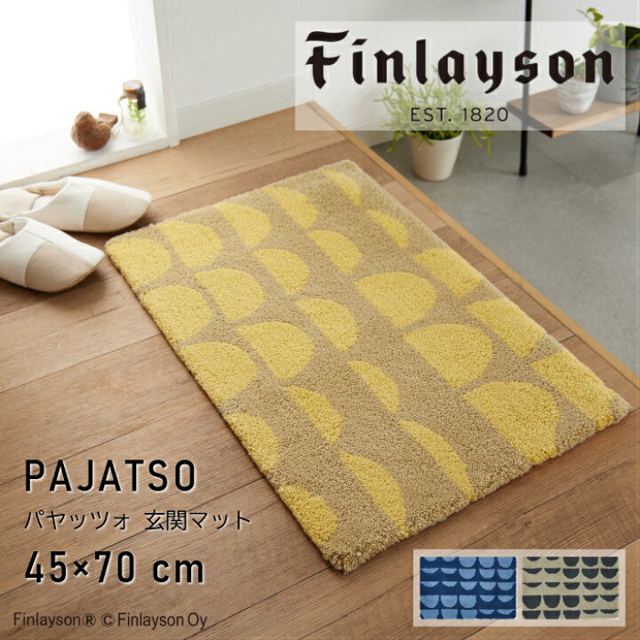 楽天市場 Finlayson フィンレイソン Pajatso パヤッツォ 北欧 イエロー マット 玄関マット 45x70cm 3色展開 洗える 洗濯機洗い可 滑り止め 北欧 室内 可愛い おしゃれ かわいい ギフト Room My Style