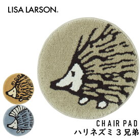 LISA LARSON リサラーソン インテリア 北欧 ハリネズミ ハリエット チェアマット 丸 35 洗える キッズルーム キッズマット 子供 こども 座布団 椅子 マット 丸型 円形 35cm円形 チェアパッド