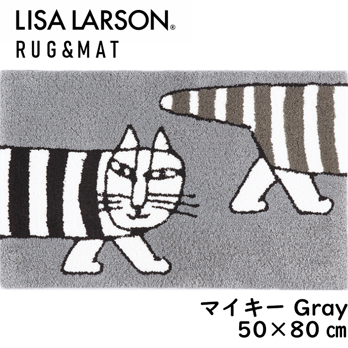 リサラーソン 送料無料（一部地域を除く） LISALARSON 北欧 年末のプロモーション大特価 おしゃれ ナチュラル マット チェアマット ラグ ギャベ インテリア グレー 洗える 猫 ネコ ねこ マイキー 玄関マット 室内 50×80cm かわいい Mikey 可愛い