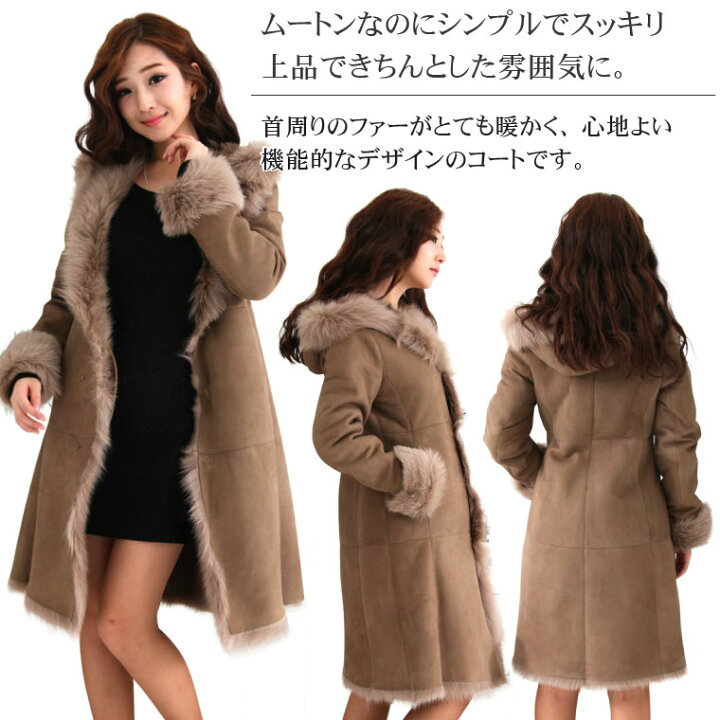 楽天市場】【OFF Price】 ロング ムートンコート レディース ロング 