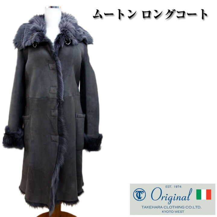 楽天市場】ロングムートンコート ムートンコート ロングコート 