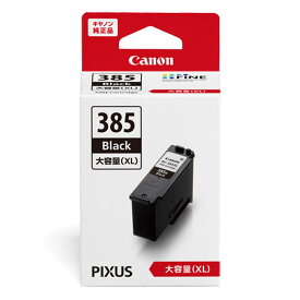 BC-385XL　ブラック　大容量　6200C001　CANON　インクカートリッジ　純正品　JAN　4549292223279　BC385XL