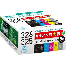 【楽天倉庫より365日発送】 BCI-326+325/6MP　ECI-C325+3266P/BOX　エコリカリサイクルインク