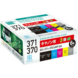【楽天倉庫より365日発送】　BCI-371+370/6MP　互換インク　ECI-C371-6P　エコリカ　リサイクルインク