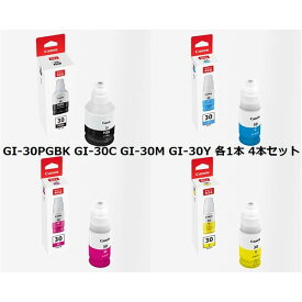 【楽天倉庫より365日発送】　GI-30PGBK　GI-30C　GI-30M　GI-30Y　各1本　4本セット　CANON　インクボトル　純正品