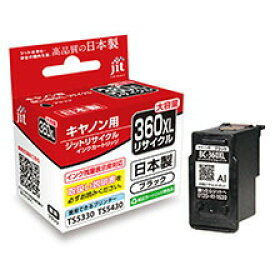 キャノン　BC-360XL（大容量）ブラック　ジット　CANON　リサイクルインク　JIT-C360BXL