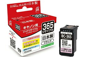 JIT　キャノン　BC-365　ブラック　ジット　CANON　リサイクルインク　JIT-C365B
