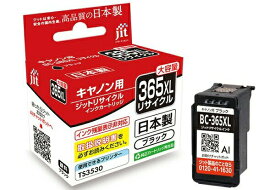 JIT　キャノン　BC-365XL　ブラック　ジット　大容量　CANON　リサイクルインク　JIT-C365BXL