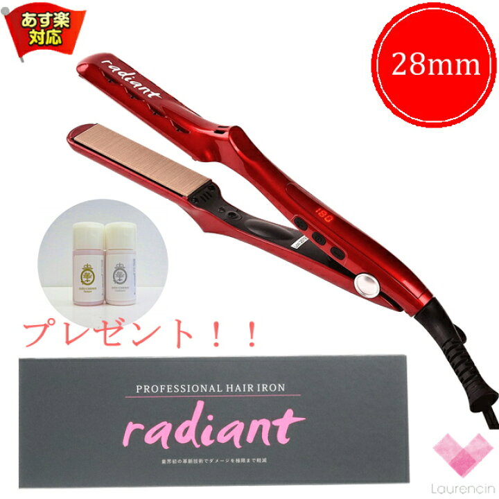 楽天市場】あす楽 送料無料 ラディアント 28mm シルクプロアイロン  
