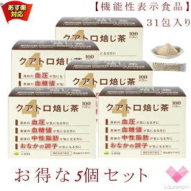 5個セット　佐藤園　クアトロほうじ茶（7.1g×31包）機能性表示食品 お腹の調子 血糖値 血圧 中性脂肪 クアトロ焙じ茶