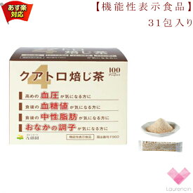 佐藤園　クアトロほうじ茶（7.1g×31包）機能性表示食品 お腹の調子 血糖値 血圧 中性脂肪 ほうじ茶
