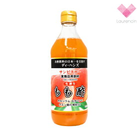 果実酢　サンビネガー/飲む健康酢/もも酢/500ml/5〜6倍希釈