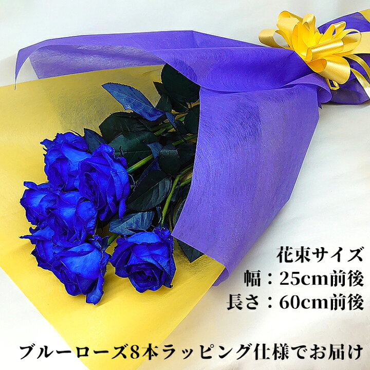 楽天市場 ブルーローズ 花束 青いバラ 青薔薇 お祝い プロポーズ 誕生日 記念日 開店祝い 男性向け プレゼント サムライブルー 本数追加 かすみ草 生花 グリーンロード