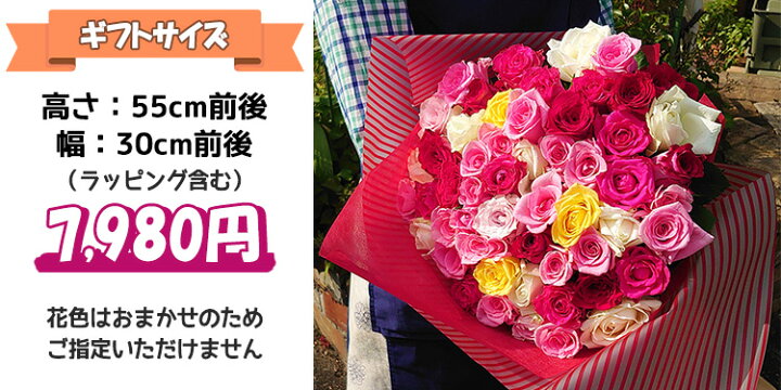 楽天市場 バラ 花束 50本 カラフルミックス お祝い 誕生日 記念日開店祝い お祝 誕生日 歓送迎会 薔薇サプライズ プレゼント 可愛い 生花 マルチカラー カジュアル ギフト グリーンロード