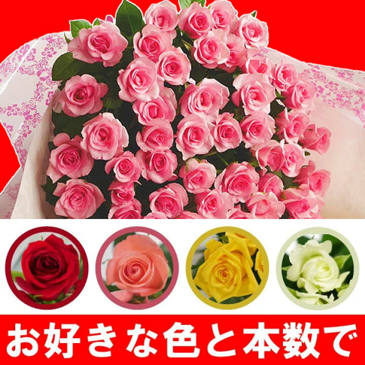 楽天市場】バラ花束 20本 3980円 100本まで追加1本170円 本数指定 