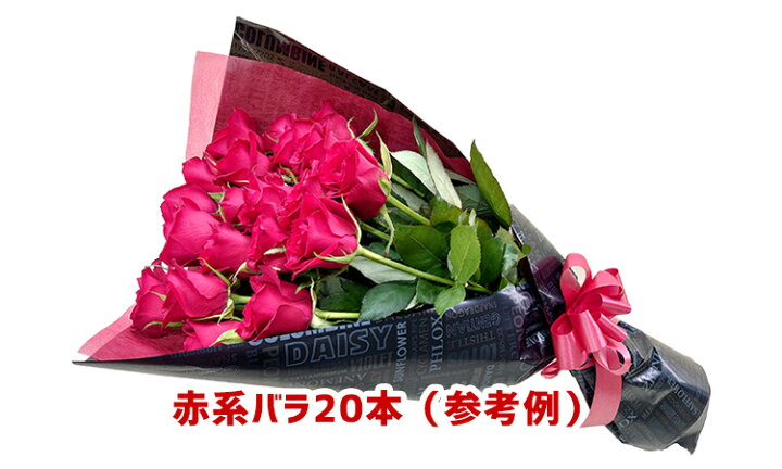 楽天市場 バラ花束 本 3980円 100本まで追加1本150円 本数指定選べる4色 赤バラ ピンク 黄色 白バラ 誕生日 記念日 お祝い 結婚記念日 送別会 30本 40本 還暦 60本 プロポーズ 敬老の日 プレゼント サプライズかすみ草追加 生花 グリーンロード