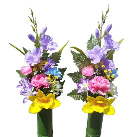 造花 お墓参り お供えのお花 仏花 お墓の花 一対〈2基セット）C25-87