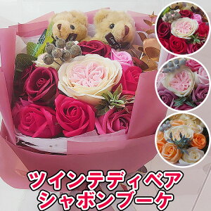 クマ ぬいぐるみ テディベア 造花 アーティフィシャルフラワーの人気商品 通販 価格比較 価格 Com