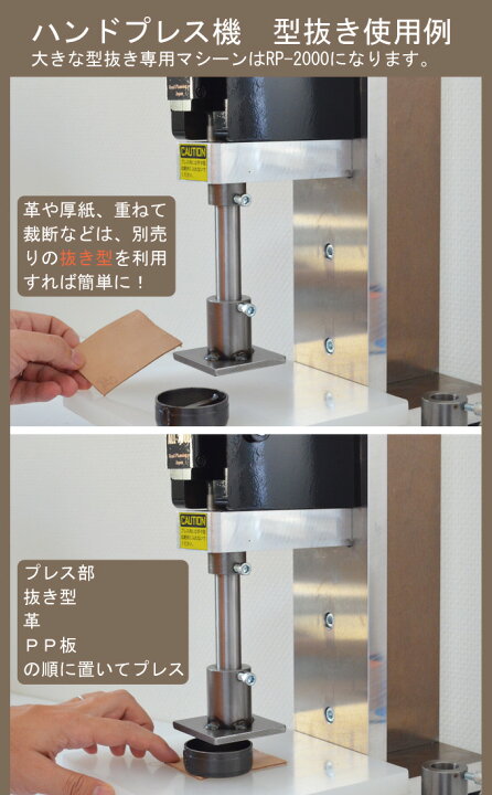 楽天市場】ハンドプレス機 卓上ハンドプレス機 レザークラフト万能機 