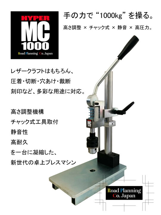 楽天市場】ハンドプレス機 裁断機 卓上ハンドプレス機 高さ調整 