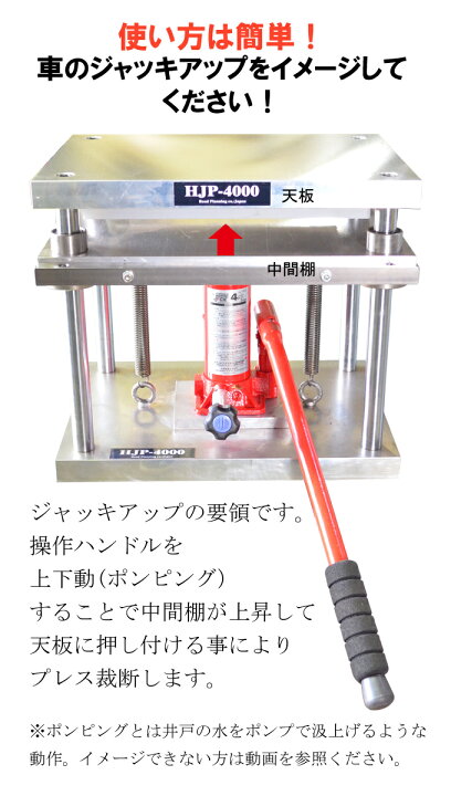 楽天市場】油圧裁断機 4t ハイドロジャッキプレス ハンドプレス機 