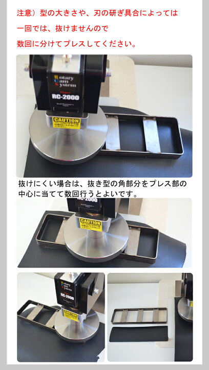 楽天市場】ハンドプレス機 裁断機 卓上ハンドプレス機 抜き型用工具 