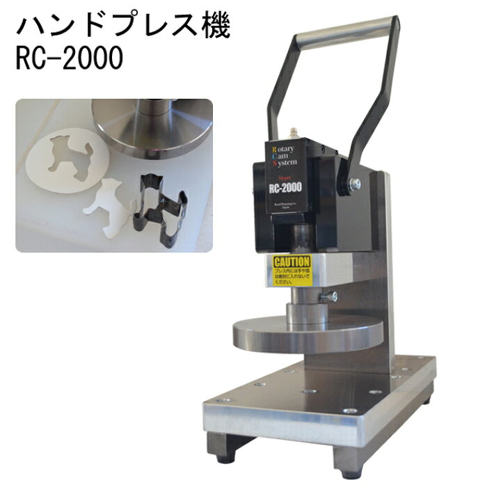 楽天市場】ハンドプレス機 裁断機 卓上ハンドプレス機 抜き型用工具 