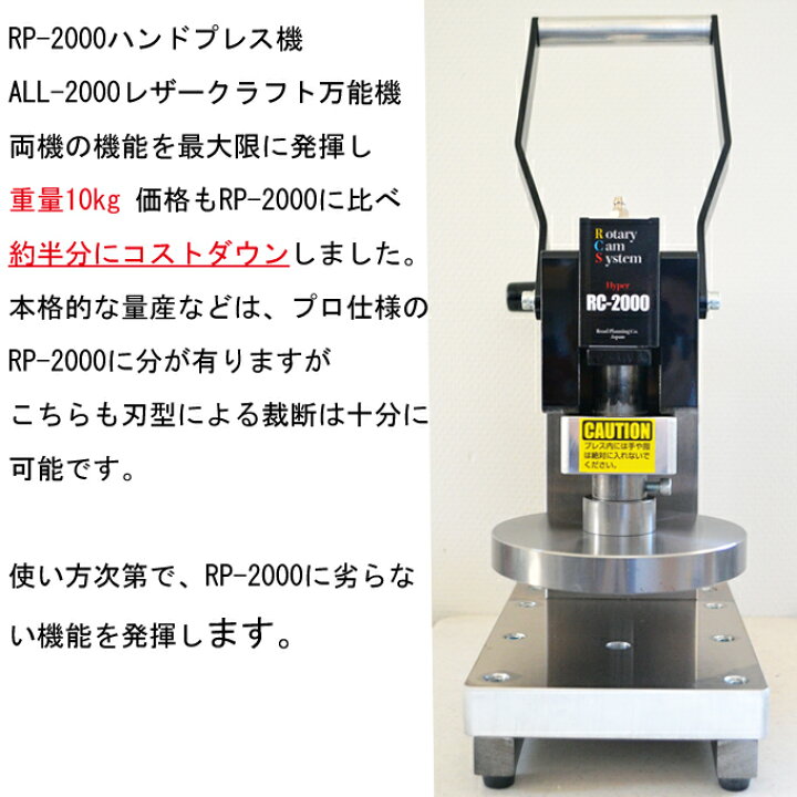楽天市場】ハンドプレス機 裁断機 卓上ハンドプレス機 抜き型用工具 