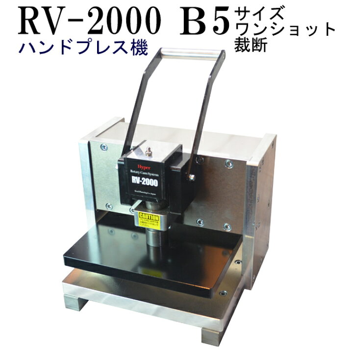 楽天市場】送料無料 直販店 抜き型 型抜き ハンドプレス機 卓上ハンド 