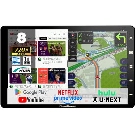 カーナビ フルセグ ポータブルナビ アンドロイドナビ 8インチ ネット動画 タブレット機能 ディスプレイオーディオ 2025年版ゼンリン地図 1280×800 IPSワイドHD液晶 12V-24V バックカメラ接続 Bluetooth出力 RoadQuest RQ-G8(通常モデル)