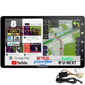 カーナビ フルセグ ポータブルナビ アンドロイドナビ 8インチ ネット動画 タブレット機能 ディスプレイオーディオ 2025年版ゼンリン地図 1280×800 IPSワイドHD液晶 12V-24V バックカメラ接続 Bluetooth出力 RoadQuest RQ-G8(常時電源接続ケーブルセット)