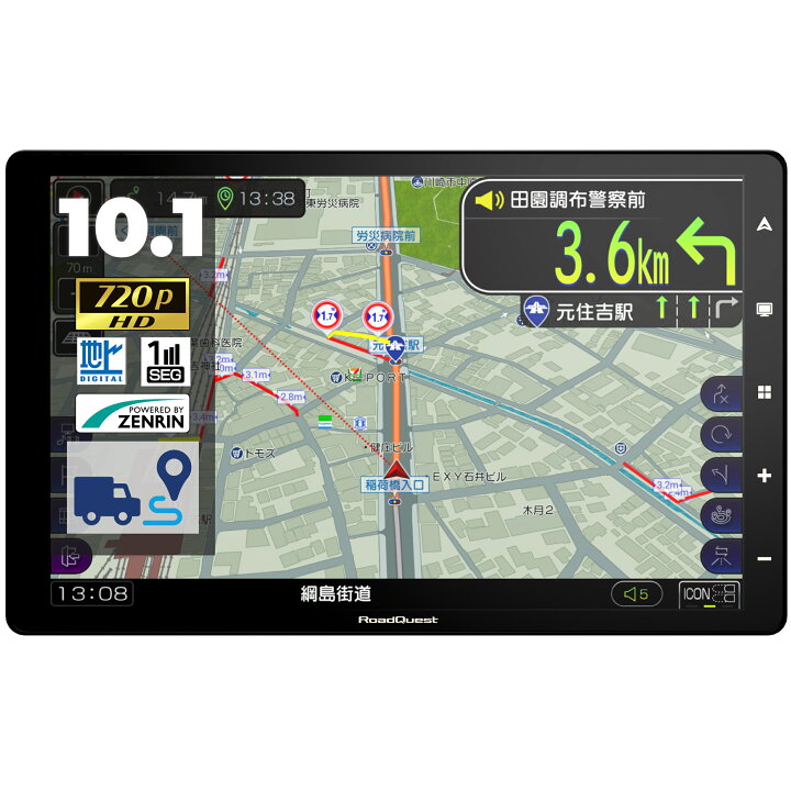 楽天市場】トラックモード カーナビ フルセグ ポータブルナビ 2026年版 