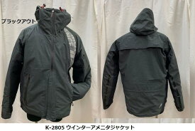 KUSHITANI [クシタニ] K-2805 ウインターアメニタジャケット