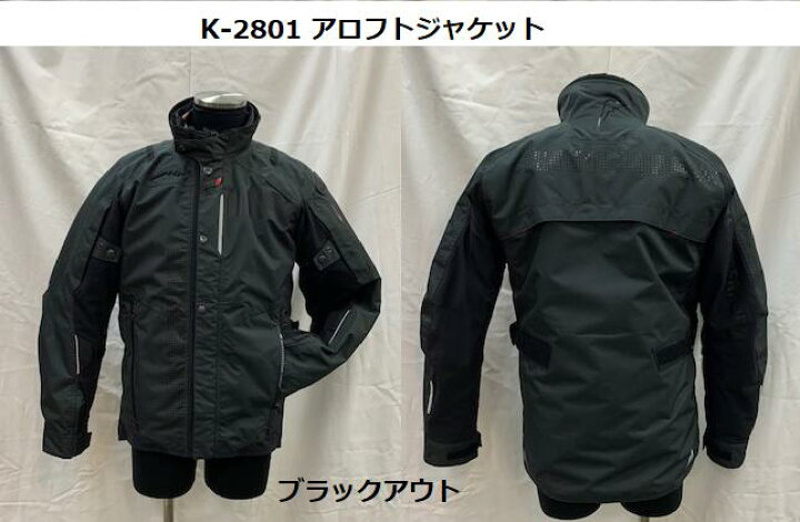 楽天市場】KUSHITANI [クシタニ] K-2801 アロフトジャケット 送料無料 