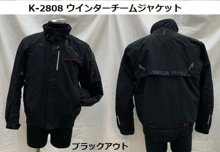 楽天市場】KUSHITANI [クシタニ] K-2808 ウインターチームジャケット  